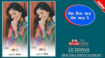 New timli status || Ghanshyam Rathva || Ld Dodva Timli Status 2022