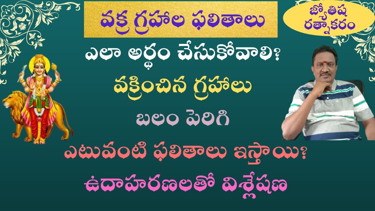 Retrograde Planets | Retrograde Saturn Results | Retrograde Jupiter | Retrograde Mars venus mercury