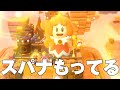 スパナもってる スーパーマリオ3Dワールド#4