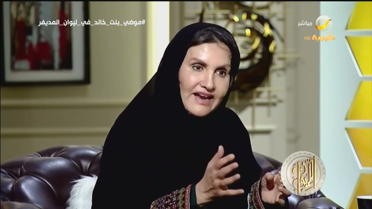 الأميرة موضي بنت خالد تتحدث عن تفاصيل استبعاد الشيخ