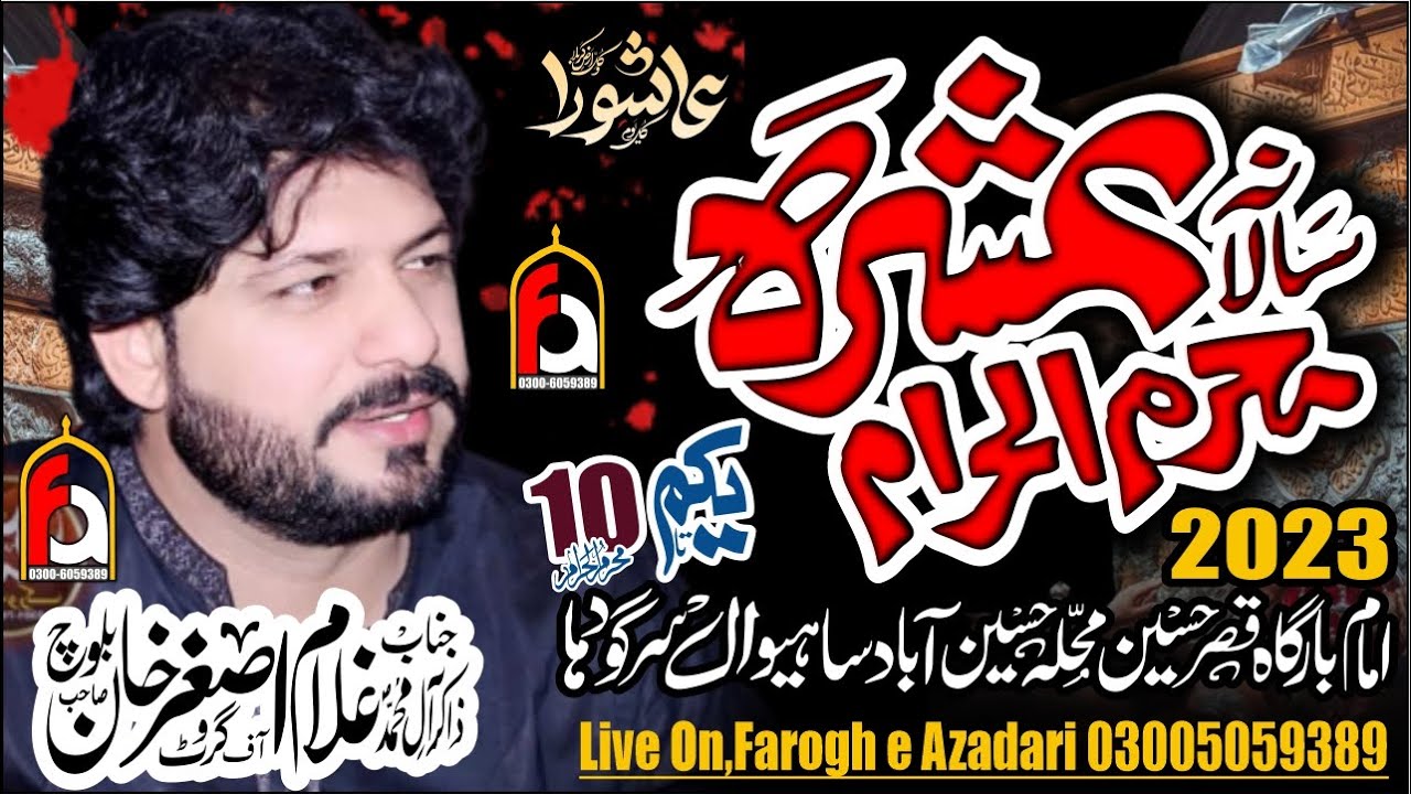 Live Ashra Muharram 2 Muharram 2023 Imam Bargah Qasr E Hussain Sahiwal Sargodha