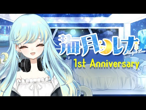 【歌ってみた】１周年記念　クロスフェード【海月ルナ/Vtuber】