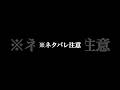 ※ネタバレ注意【解説】MHWildsのラスボスがメチャクチャやってる件#ゲーム実況 #モンハンワイルズ #モンハン #モンスターハンターワイルズ #解説