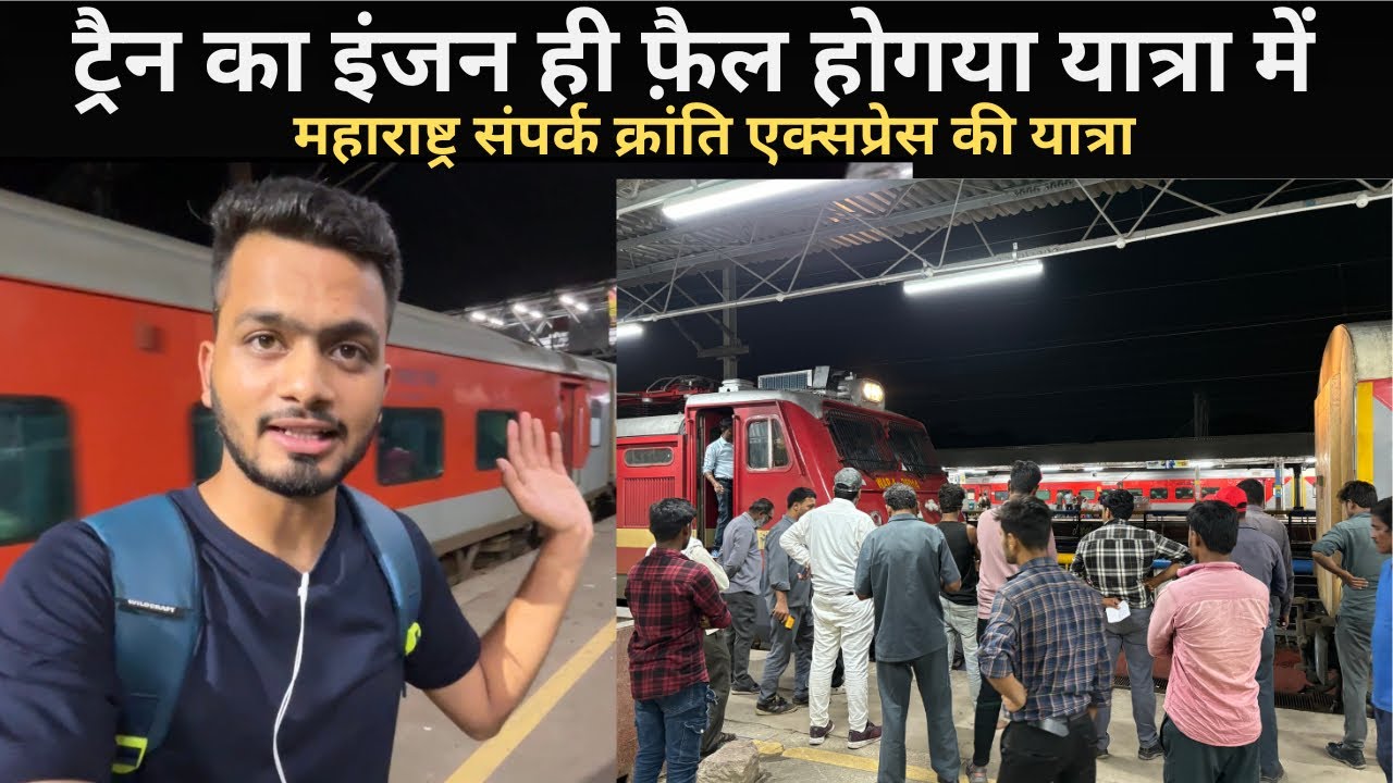 *Ye kya hogya is train ko* Journey In Maharashtra Sampark Kranti Express | 2 Ac Journey |Pantry Food