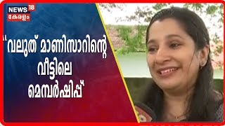 Pala By-poll: തന്റെ പേര് ചര്ച്ചയാക്കിയത് PJ Joseph എന്ന് Nisha Jose K Mani