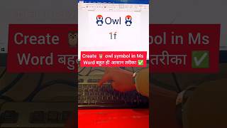 create 🦉 owl symbol in Ms word 🙂 #computervideo #shortcutkeys #trendingshorts