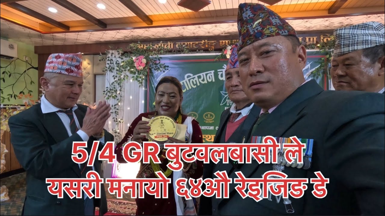 5/4 GR बुटवलबासी ले यसरी मनायो ६४औ रेइजिङ डे  