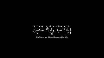 كروما سوداء الشيخ ياسر الدوسري سورة الفاتحة #قرآن