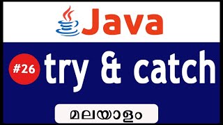 Error Handling Using try & catch In Java -Malayalam #26