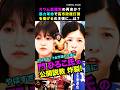 【公開説教】全学連の主張に門ひろこ氏が喝！全日本学生自治会総連合はごっこ遊び