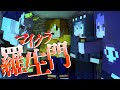 16 マイクラ羅生門 大いなる 代償 とは 日常組 16 マイクラ羅生門 大いなる 代償 とは 日常組