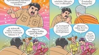 11 โครงสร้างและการบริหารสหกรณ์