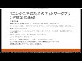 ITエンジニアのためのネットワークプリンタ設定の基礎