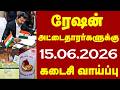 🔥ரேஷன் கடைகளில் திடீர் பயோமெட்ரிக் உத்தரவு! | #rationcard #tvk #tvkvijay #tnpds #athiradiarivipugal
