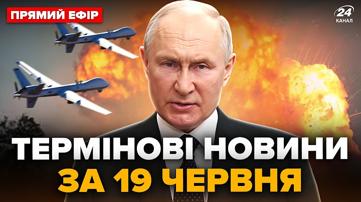 ⚡Крим, ПІДЙОМ! НЕПТУНИ потужно ЖАХНУЛИ. Росію ЗАТРЯСЛО від ВИБУХІВ. НЕГАЙНА заява Путіна @24онлайн