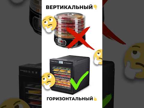 КАКОЙ ДЕГИДРАТОР ВЗЯТЬ, ЧТОБ НОРМАЛЬНО СУШИЛ