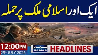 US-Iran War | Saudi-Yemen Conflict | Attack on Iraq | 12 PM News Headlines | 29 July 2026 screenshot 4