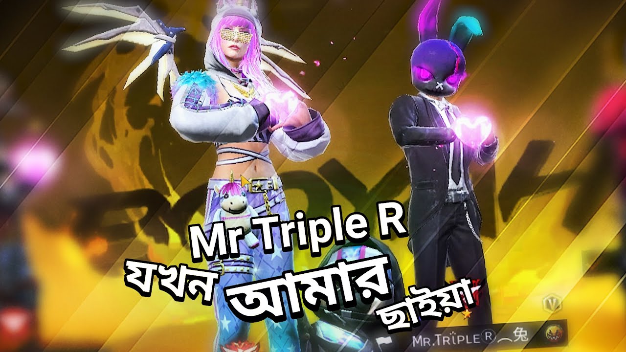 Mr Triple R যখন আমার ছাইয়া - YouTube