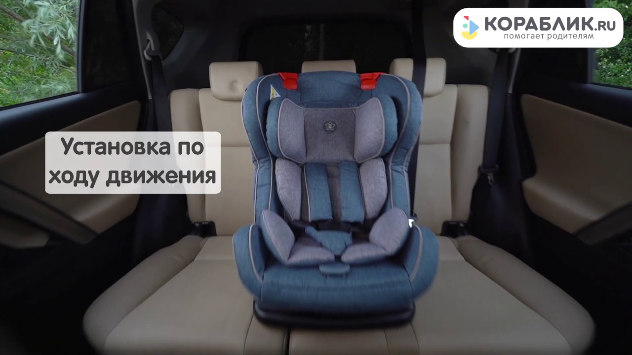 Автокресло be2me lb373