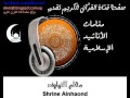 مقام النهاوند الاناشيد 