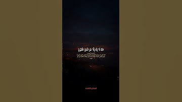 آية الكرسي بصوت القارئ عبدالله أحمد شعبان❤️ #سورة_البقرة #آية_الكرسي #صوت_جميل #قرآن #قران_كريم #دعم
