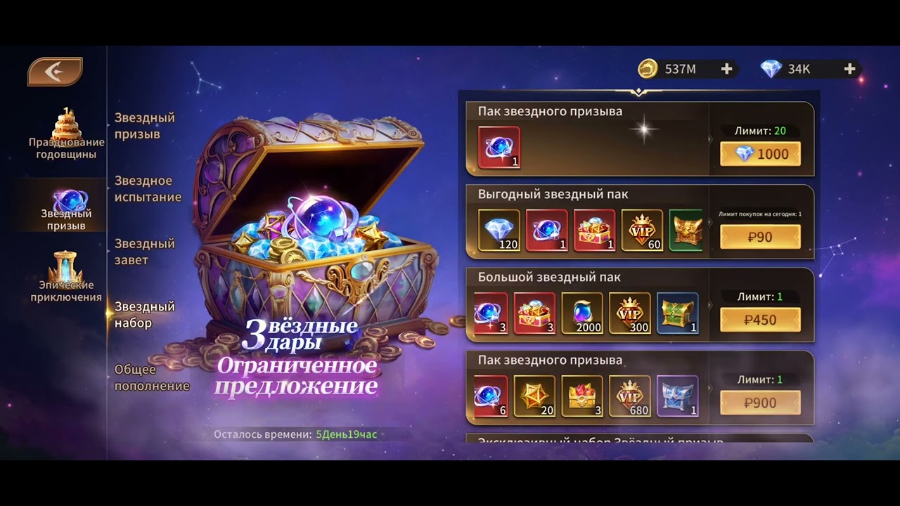 Legends Reborn - Ивент Праздник героев