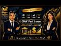 01-1 Concepts of Financial Accounting (for the CMA Part 1 exam)