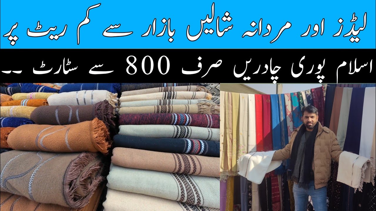 Pakistan Town Landa Bazaar | Cheap Ladies Chaddars & Men Shawls | Best Winter Deals