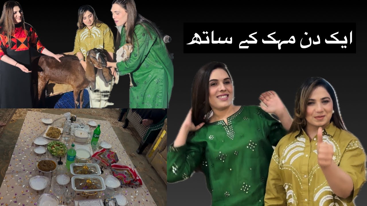 1  Din mehek  malik ky sath | MEHAK MALIK | Desi vlogger savera welcome ￼