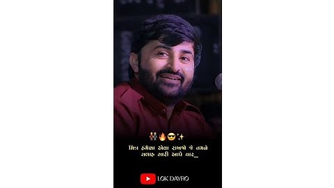 Devayat Khavad | Mitra Kevo Hovo Joye | WhatsApp Status #shorts #dostistatus #santvani