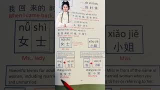 Basic spoken Chinese,mandarin #mandarin #chineselanguage