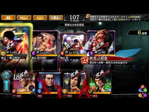 龍ONタイマン　攻守全員同じ声優