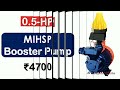 0.5-HP (375W) | Best Water Pressure Booster Pump under ₹5000 {हिंदी में} | MIHSP