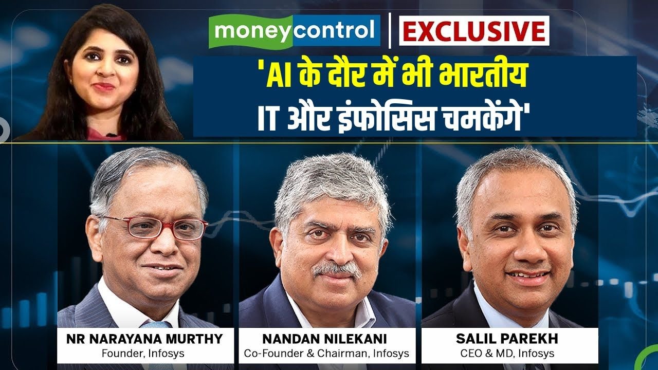 Nandan Nilekani : 'AI के दौर में भी भारतीय ITऔर Infosys चमकेंगे' | AI era | Indian IT
