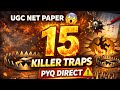 UGC NET Paper 1 PYQ⏳🔥 | 15 Deadly Traps That Cost Marks | Last minute revision |Must Watch 🔏✅  