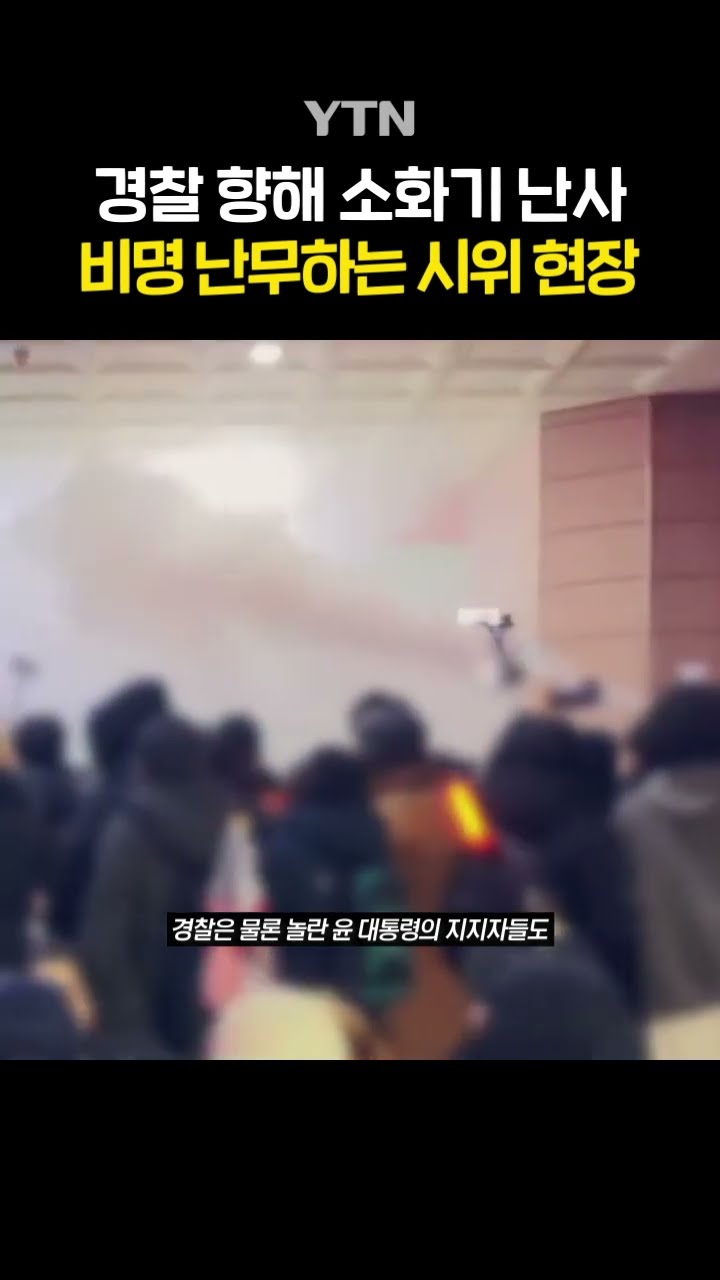 법원 앞 '무법천지' #shorts / YTN