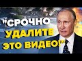 КОНФУЗ ДІДА: Путін ляпнув  ДУРНЮ / ВЛАДІ РФ байдуже на ЗАТОПЛЕНІ РЕГІОНИ | З дна постукали