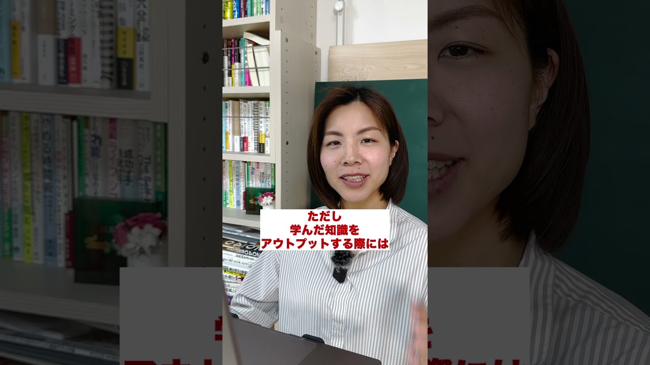 新卒と講師で意識するポイントの違い