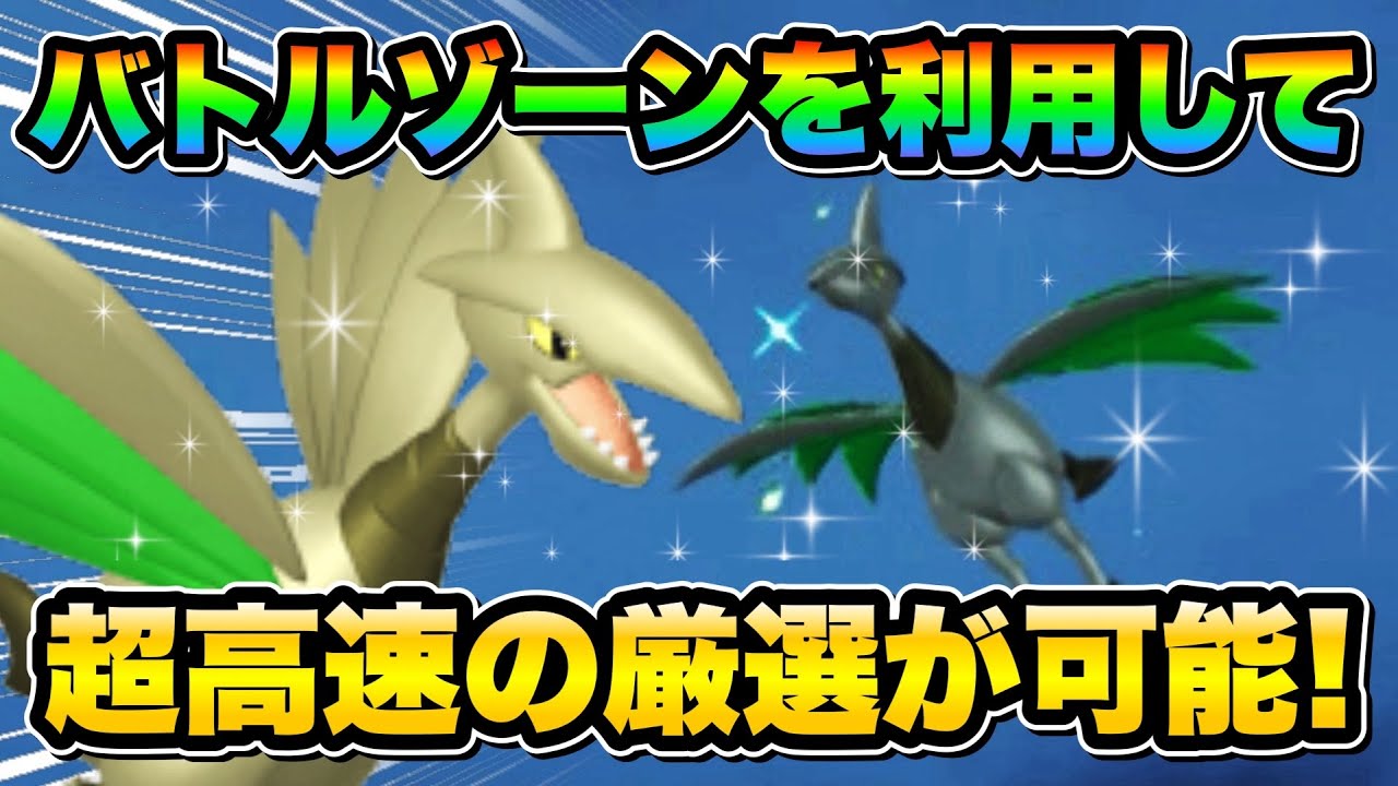 専用】ポケモンスケールワールド 色違いハッサム、エアームド 専用