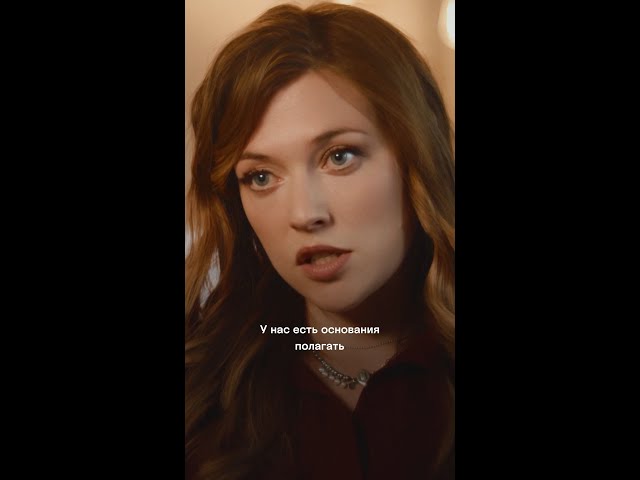 Угрожает невиновному? | Менталистка | ТВ-3