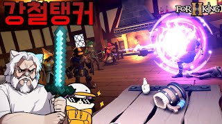 [2화] 두 남자의 좌충우돌 턴제 협동게임! - 포 더 킹 2 [ For The King 2] screenshot 3