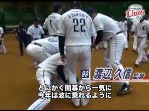 2012年南郷春季キャンプ「キャンプ打ち上げ」