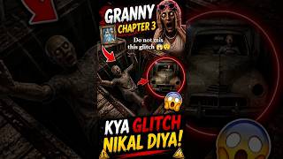 UNLIMITED Car Glitch in Granny Chapter 3 | Easy Escape Tutorial for Beginners #granny3#glitch#shorts