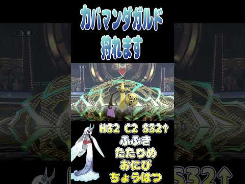 【#ポケモンチャンピオンズ】カバマンダガルドをメタるメガユキメノコ#shorts