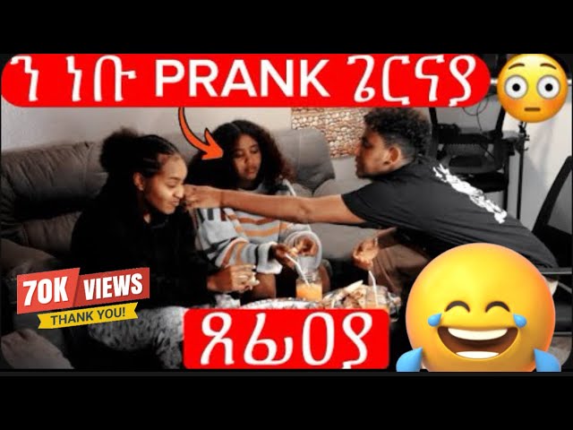 🛑 [ጸፊዐያ] ን ነቡ #prank ጌርናያ class=