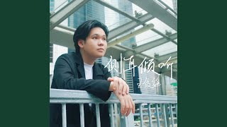 午夜降临时等你