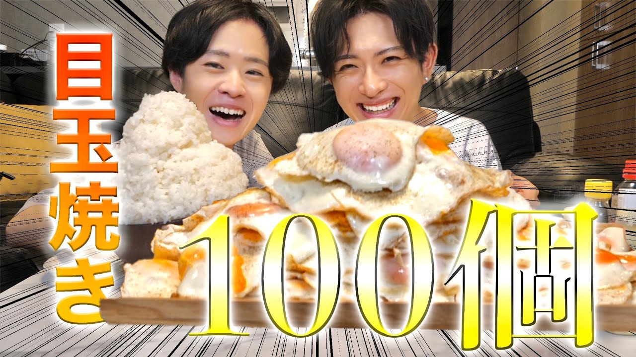 【爆食い】目玉焼き100個作ってみたらとんでもないことになったww