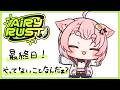 【#エアラス #rust 】最終日🍃してないことしたいぞ【#狐桃たま #vtuber】