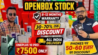 openbox mobile पर 70% तक छूट 8-12 months warranty, latest model 2026,oneplus 10 pro 7500 only