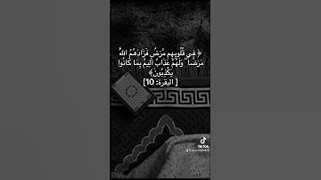 #سورة_البقرة #قرآن #قران_كريم #اكسبلور #explore